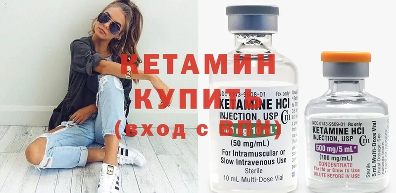 КЕТАМИН ketamine  KRAKEN зеркало  Менделеевск 